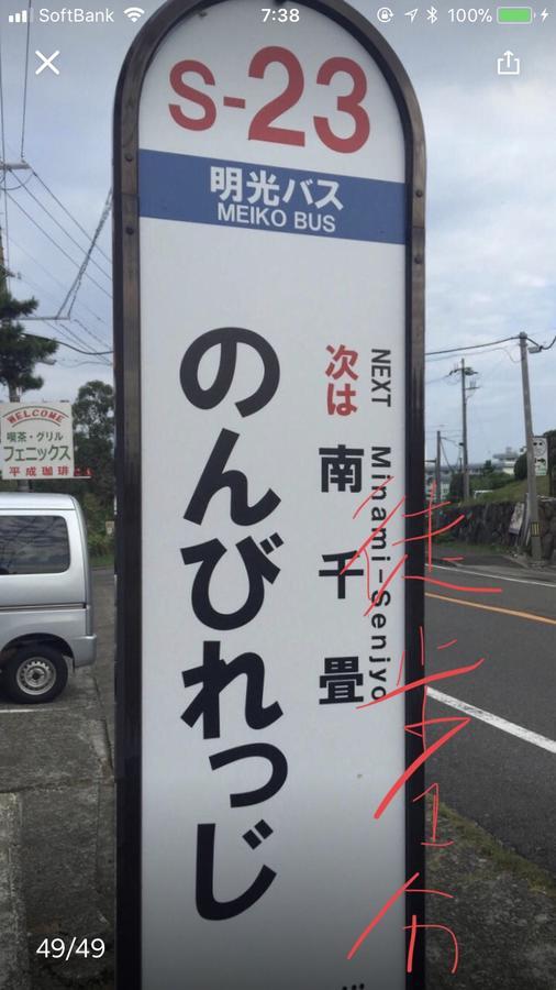 長楽園 Villa Shirahama Exterior photo